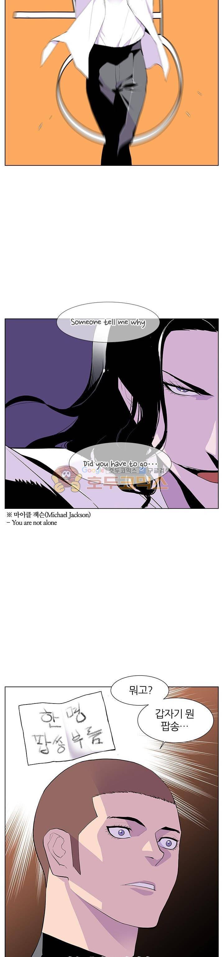 갱스쿨 50화 5