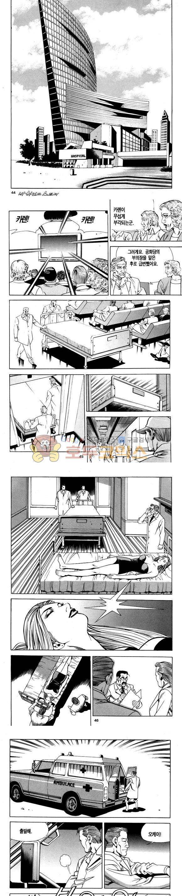 신이라 불리운 사나이 비하인드 스토리 107권 14