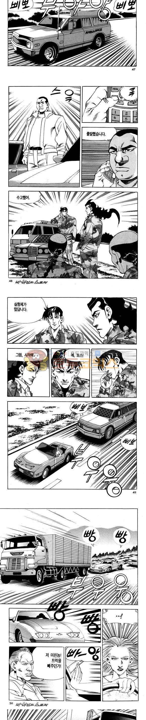 신이라 불리운 사나이 비하인드 스토리 107권 15