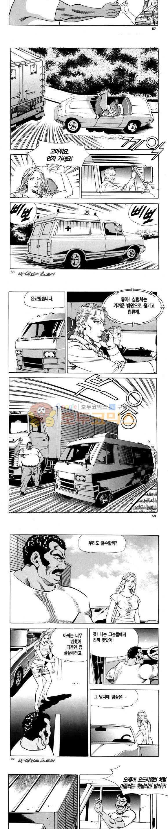 신이라 불리운 사나이 비하인드 스토리 107권 18