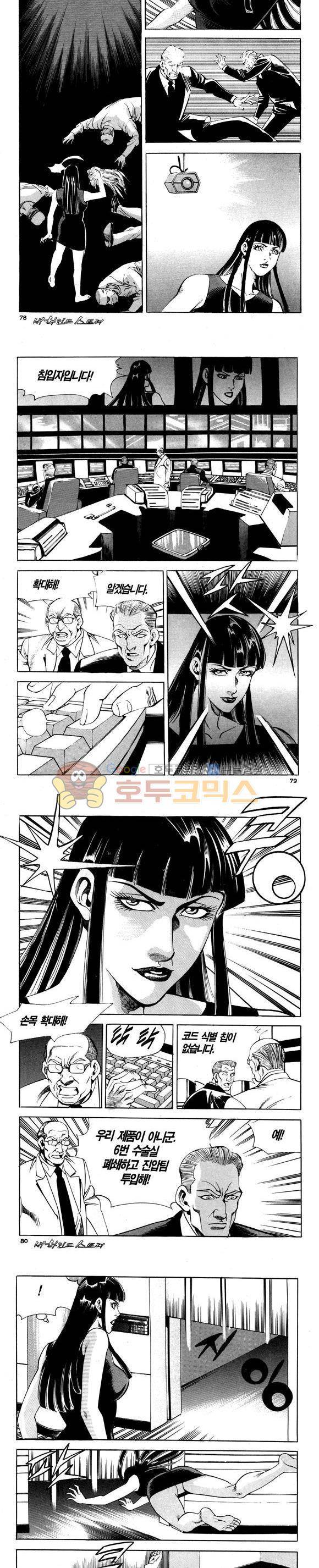 신이라 불리운 사나이 비하인드 스토리 107권 24