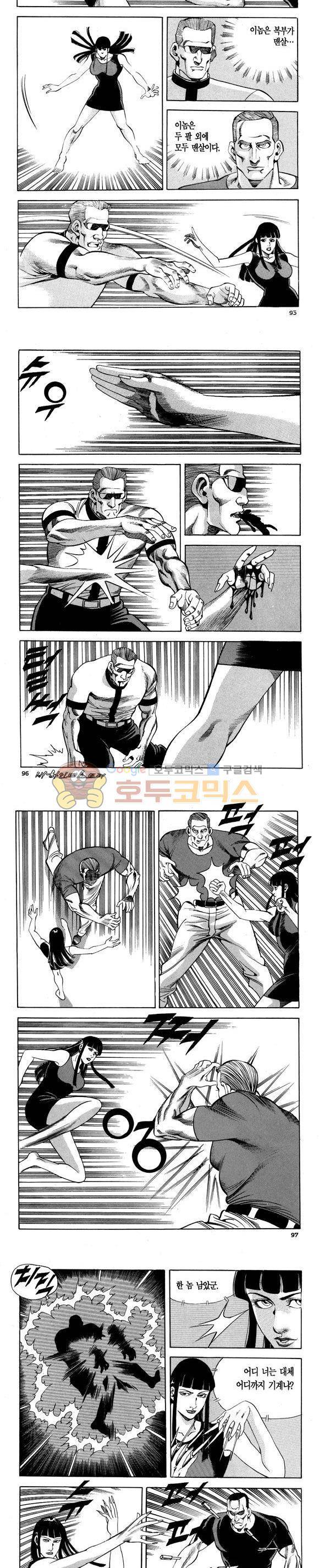 신이라 불리운 사나이 비하인드 스토리 107권 29