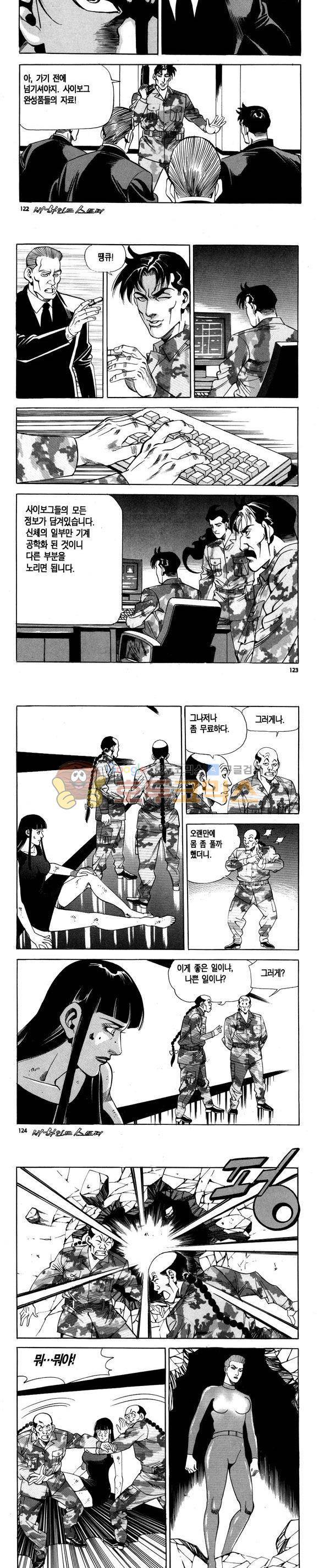 신이라 불리운 사나이 비하인드 스토리 107권 37