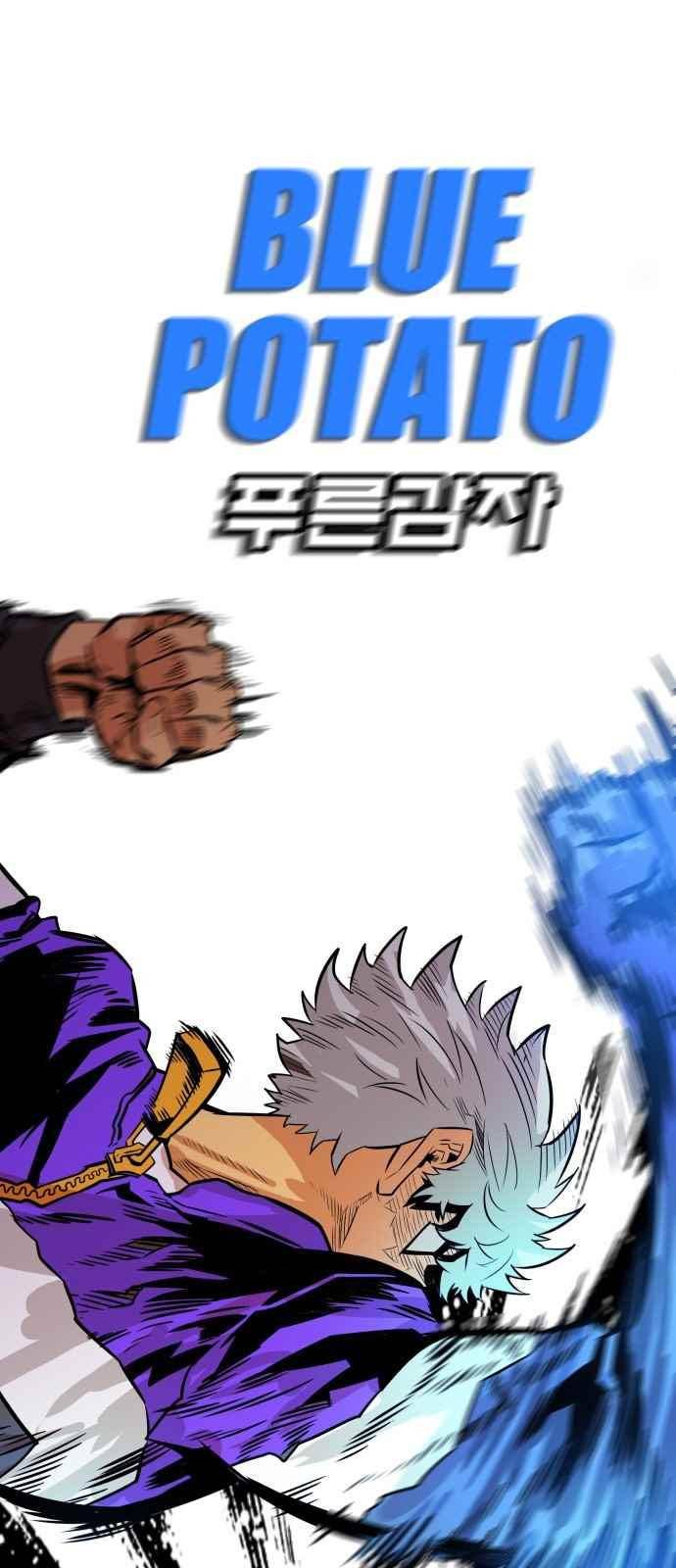 트롤트랩 68화 1