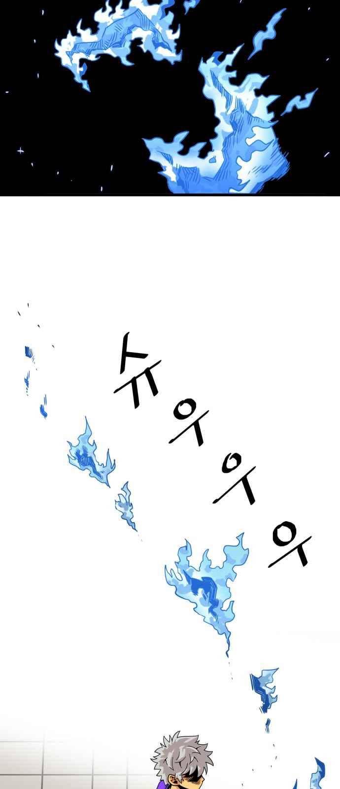 트롤트랩 68화 5