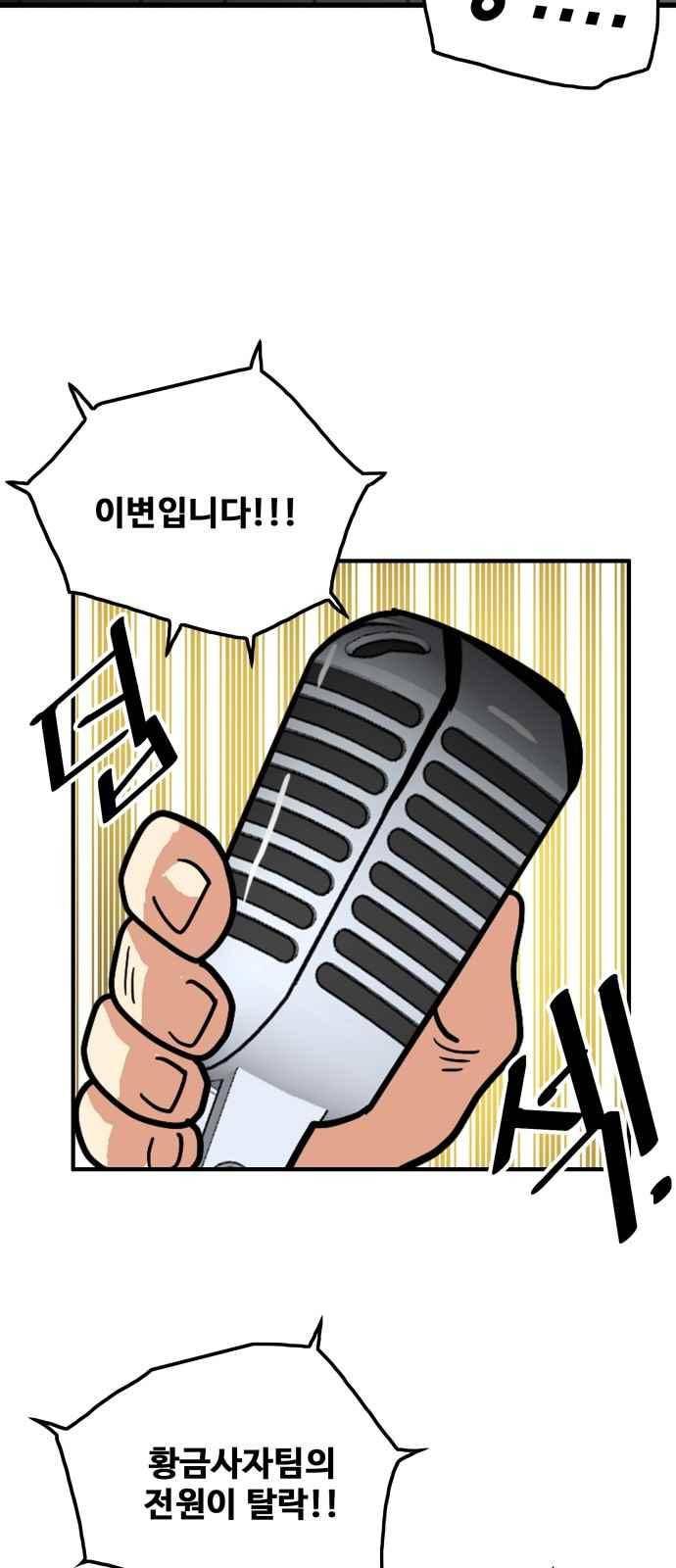 트롤트랩 68화 7