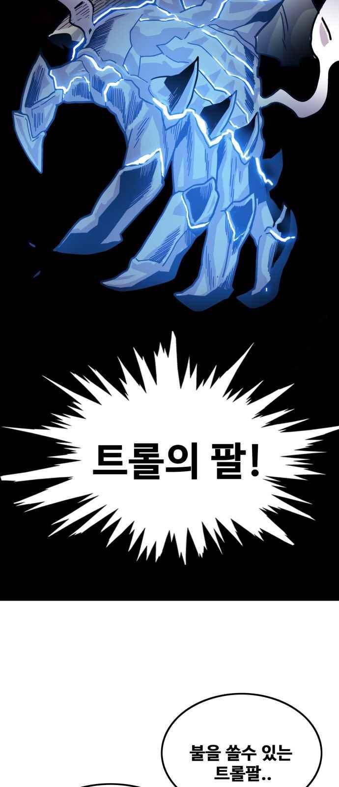 트롤트랩 68화 14