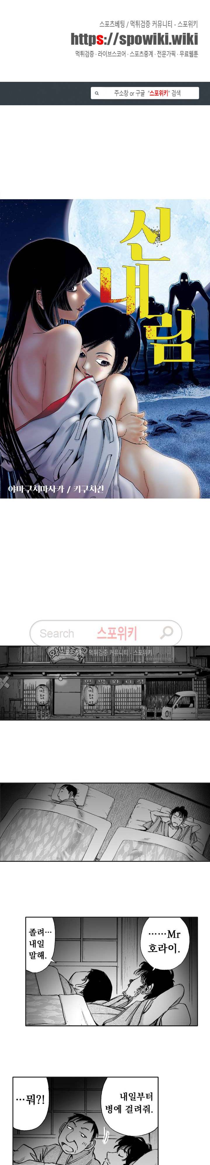 신내림 35화 1