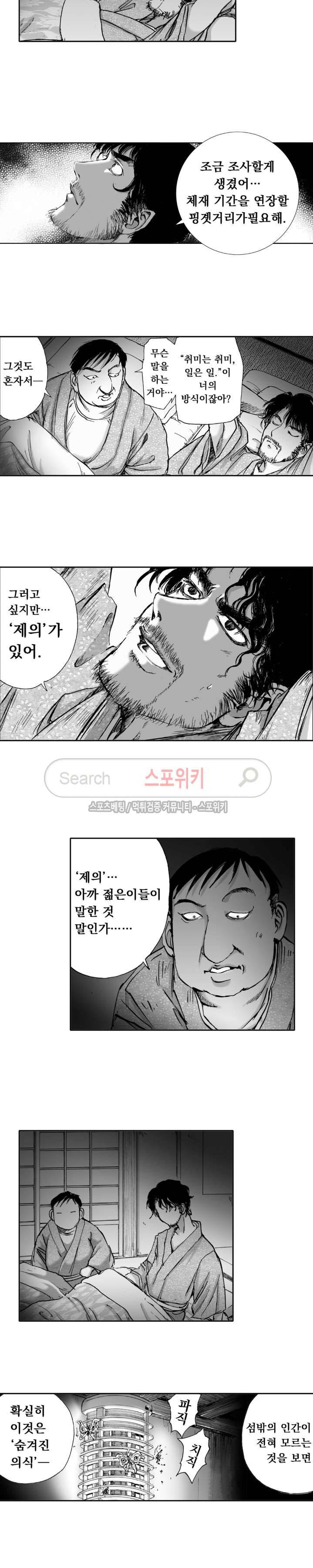 신내림 35화 2