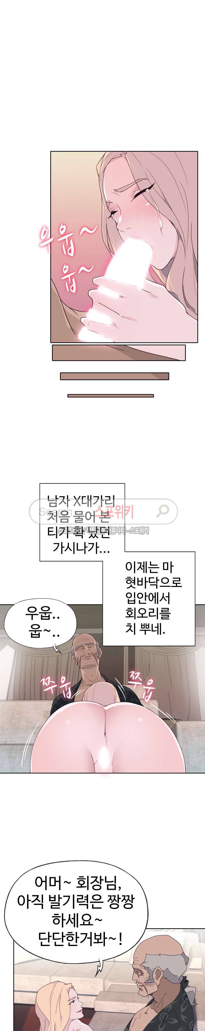 질 좋은 여자 33화 2