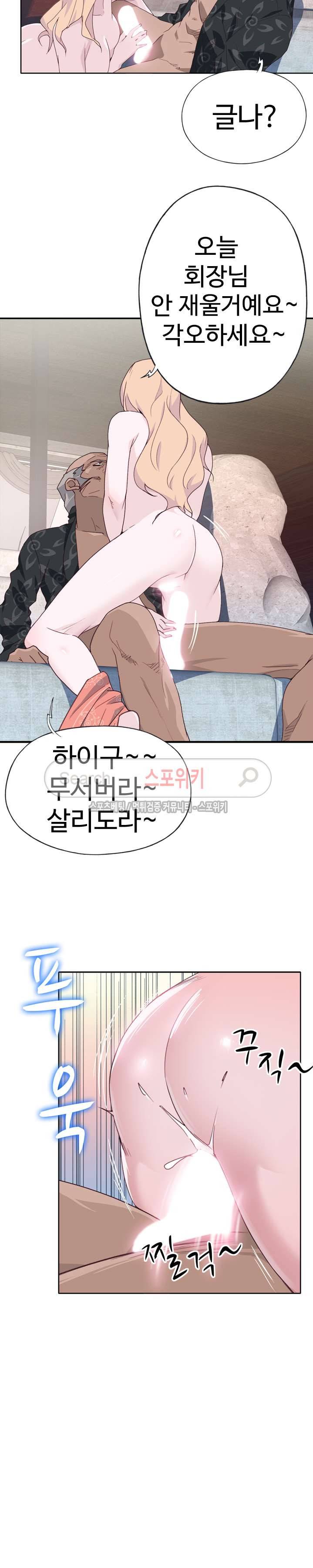 질 좋은 여자 33화 3