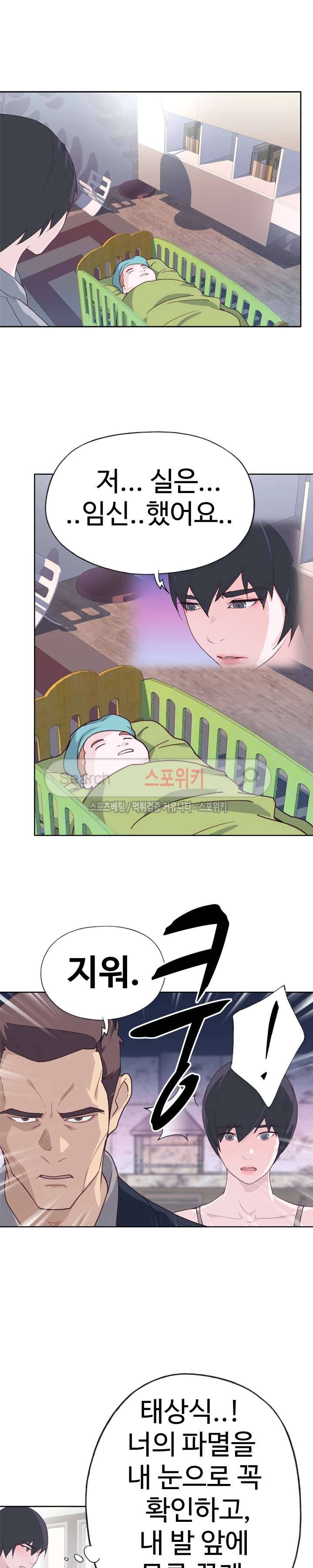 질 좋은 여자 33화 5