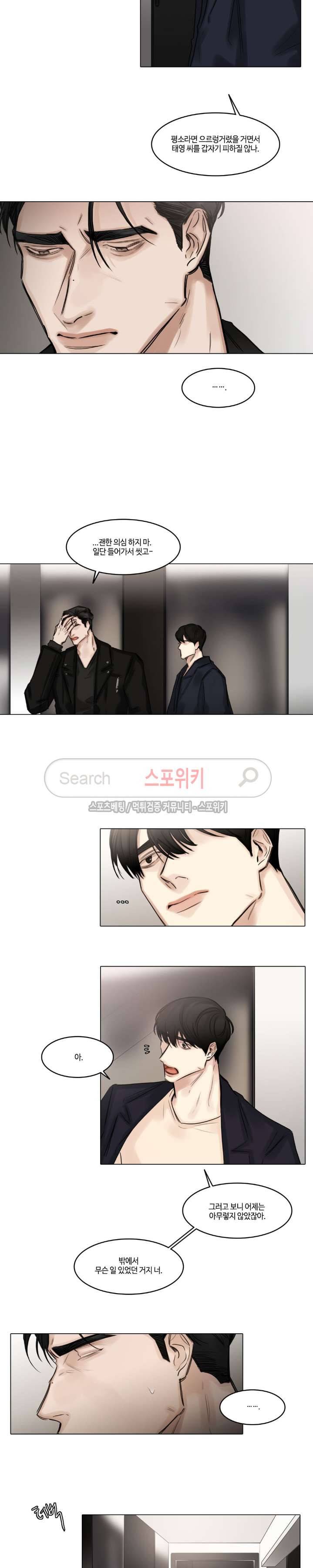 씬 43화 2