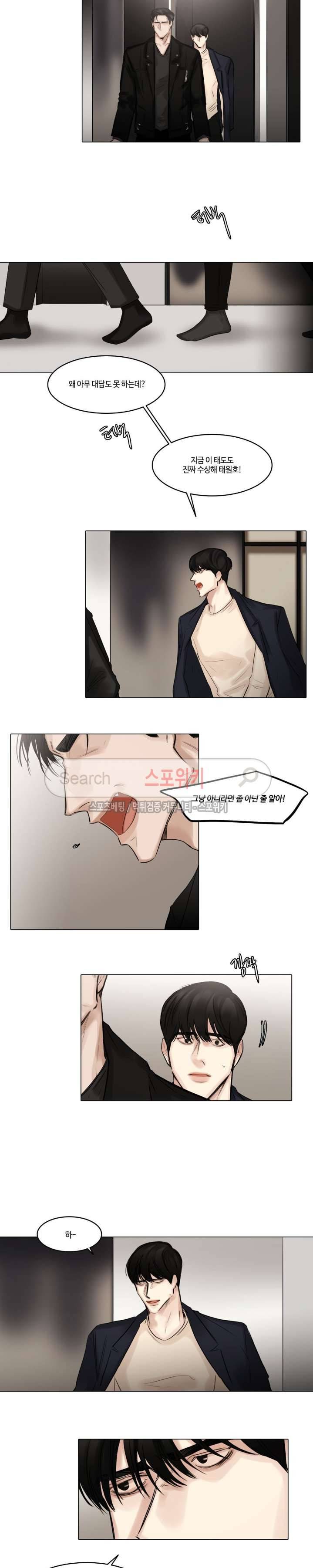 씬 43화 3
