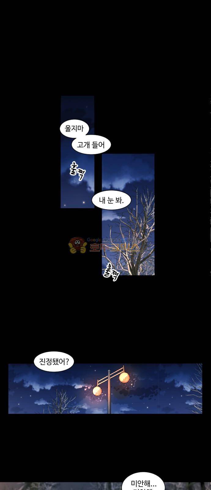 Doll 체인지 97화 - 조건 1