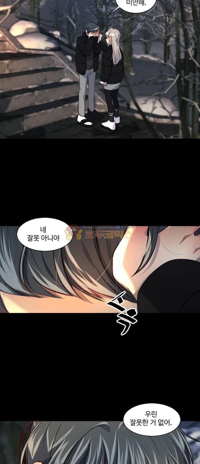Doll 체인지 97화 - 조건 2