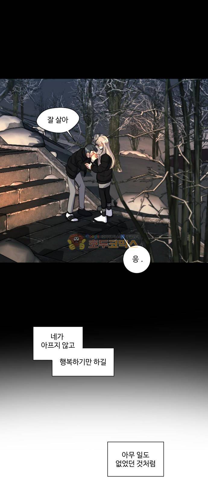 Doll 체인지 97화 - 조건 5
