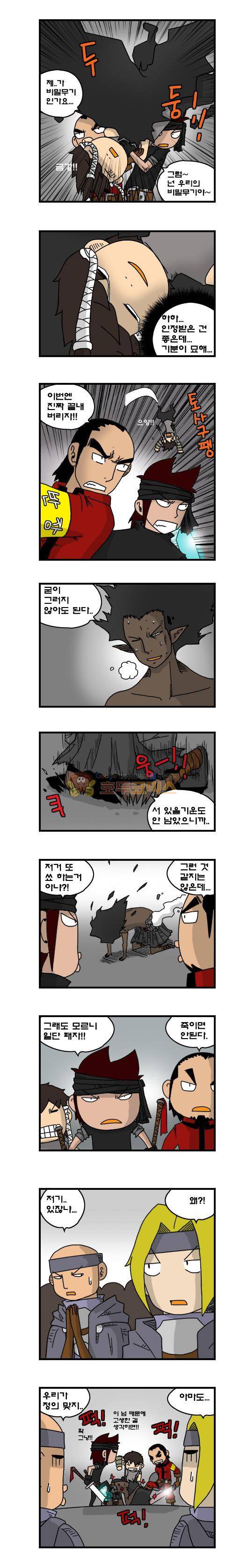 히어로메이커 237화 - 봉인술 (2) 2