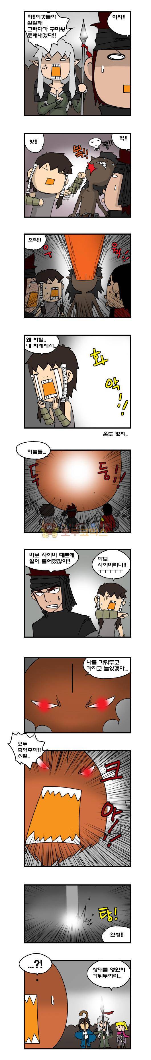 히어로메이커 237화 - 봉인술 (2) 3
