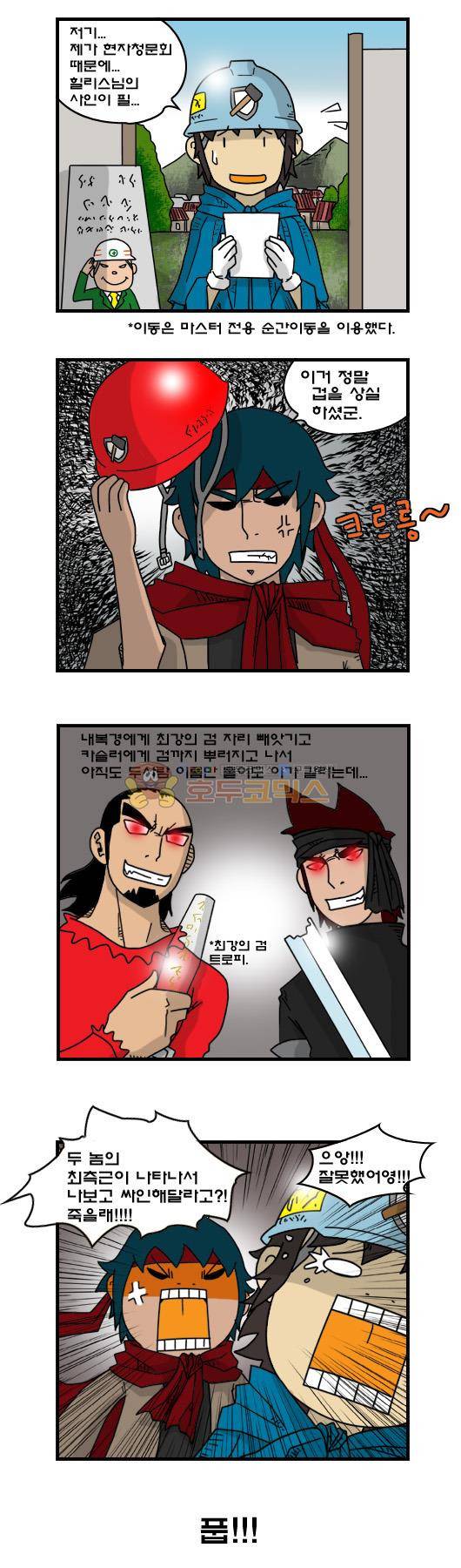 히어로메이커 247화 - 침묵의 현자 (3) 4