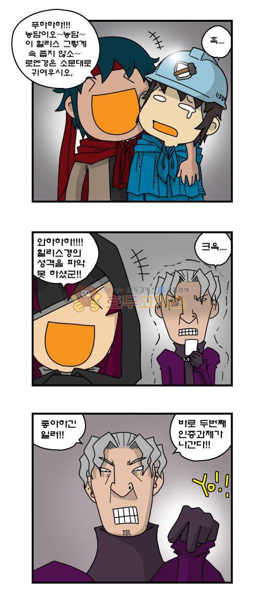 히어로메이커 247화 - 침묵의 현자 (3) 5