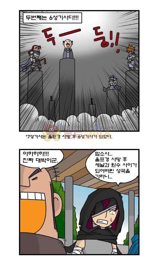 히어로메이커 247화 - 침묵의 현자 (3) 6