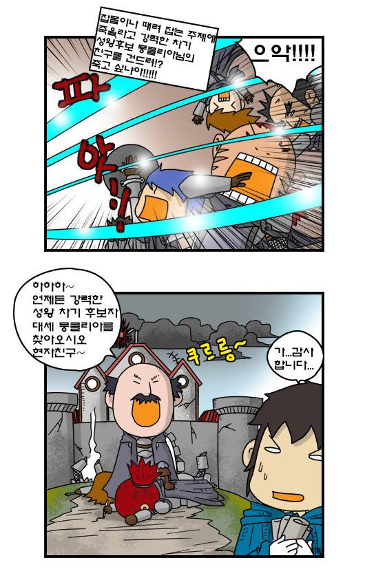 히어로메이커 247화 - 침묵의 현자 (3) 8