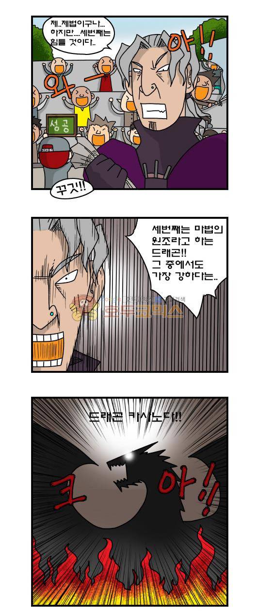 히어로메이커 247화 - 침묵의 현자 (3) 9