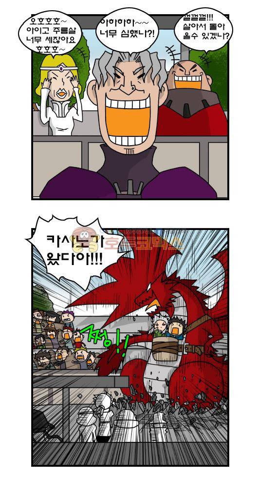 히어로메이커 247화 - 침묵의 현자 (3) 10