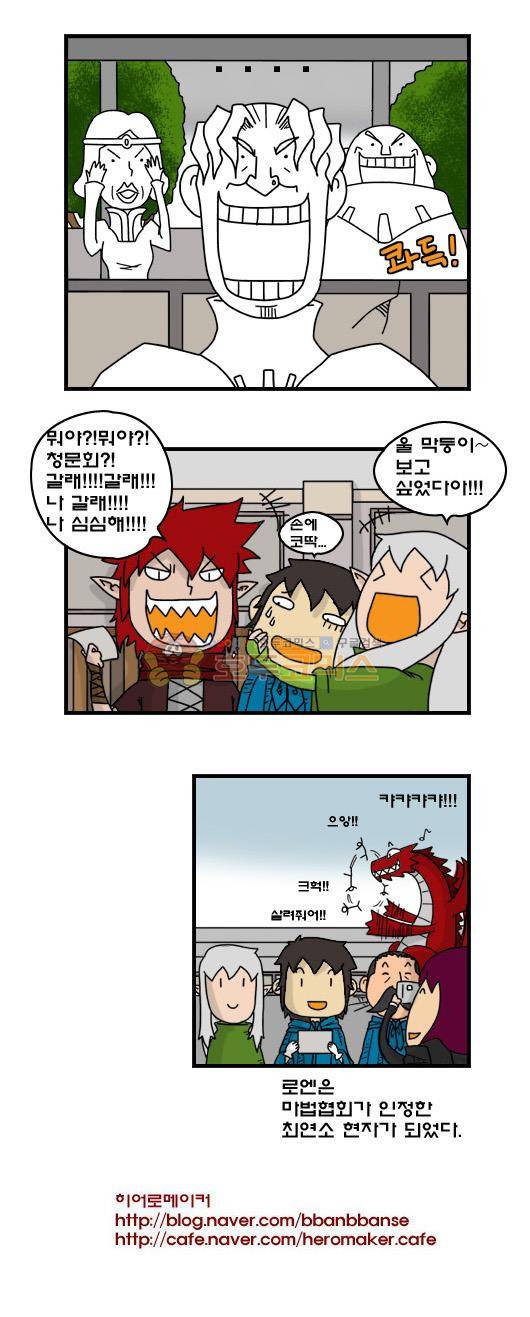 히어로메이커 247화 - 침묵의 현자 (3) 11