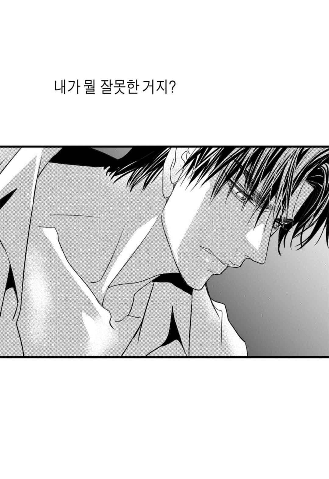 일하고 싸우고 사랑하라 63화 6