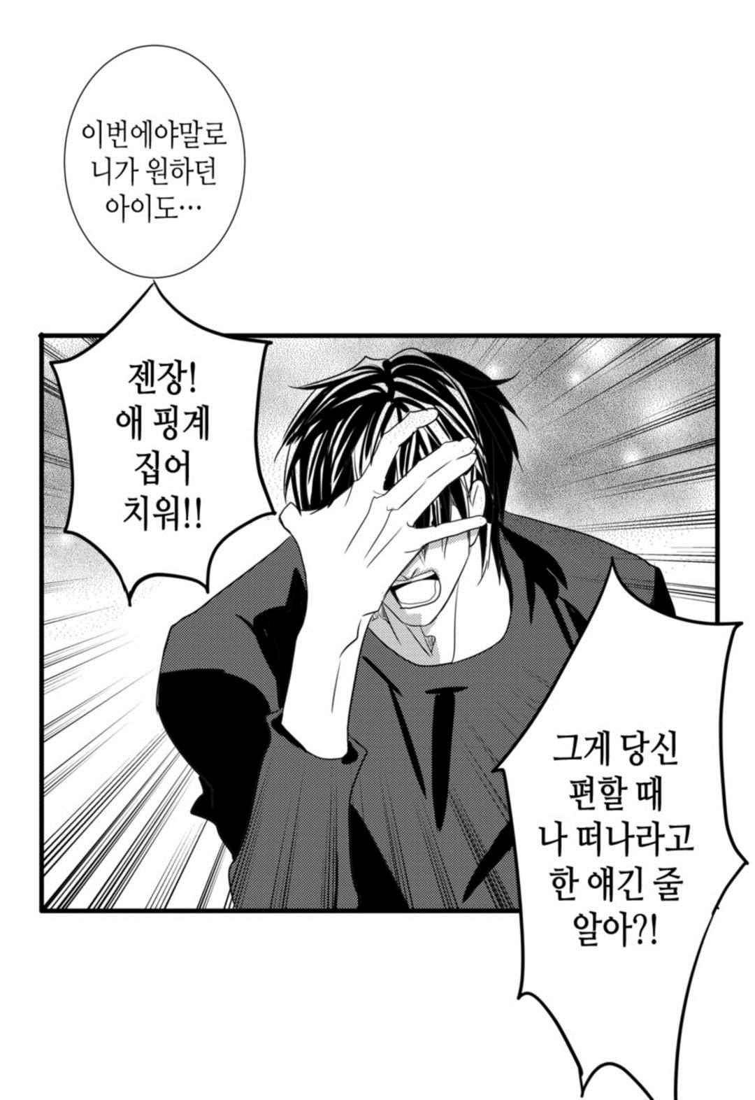 일하고 싸우고 사랑하라 63화 12