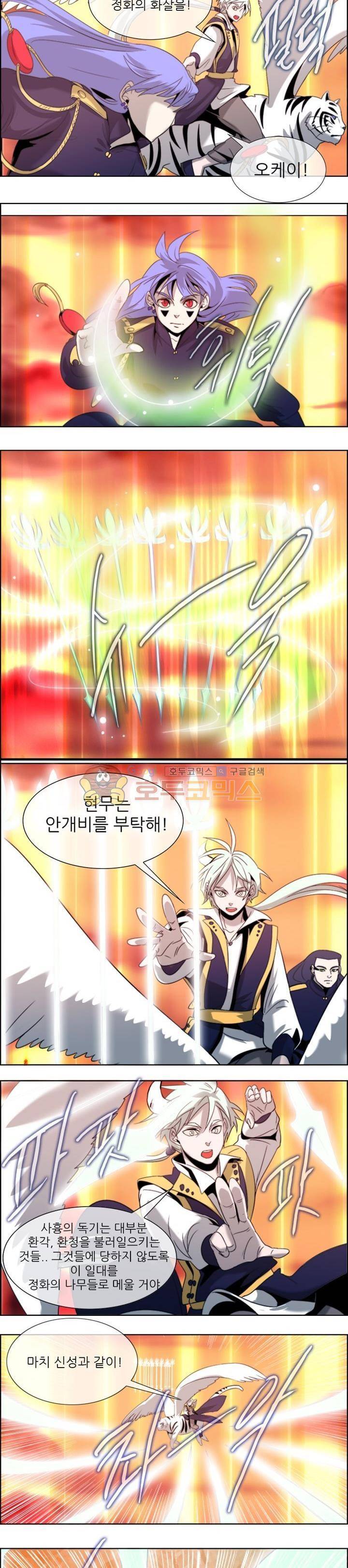 하늘에서 왔다 23화 3