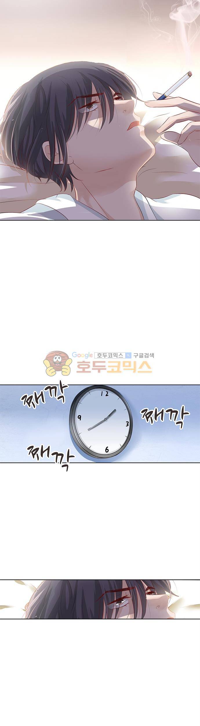 도련님, 살살 좀 86화 2