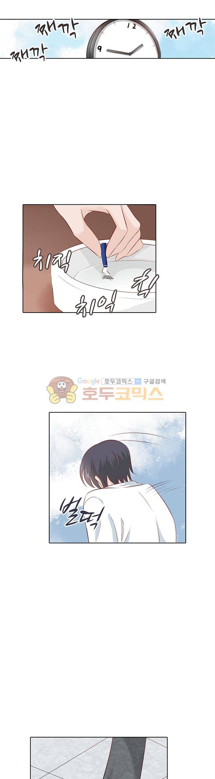 도련님, 살살 좀 86화 3