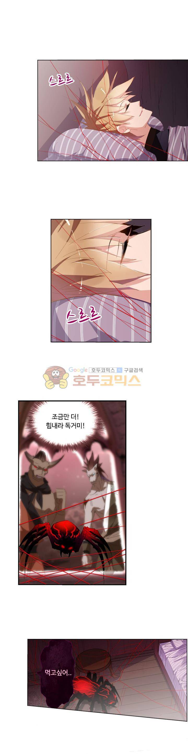 요정 길들이기 : 그녀의 주인님 109화 1