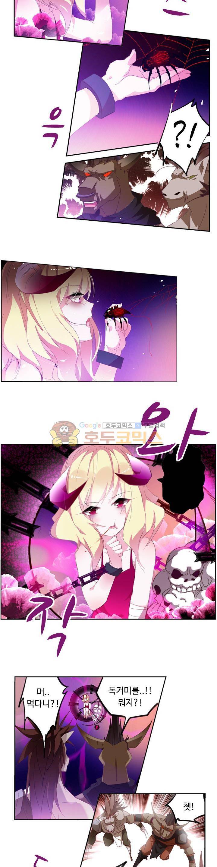 요정 길들이기 : 그녀의 주인님 109화 4