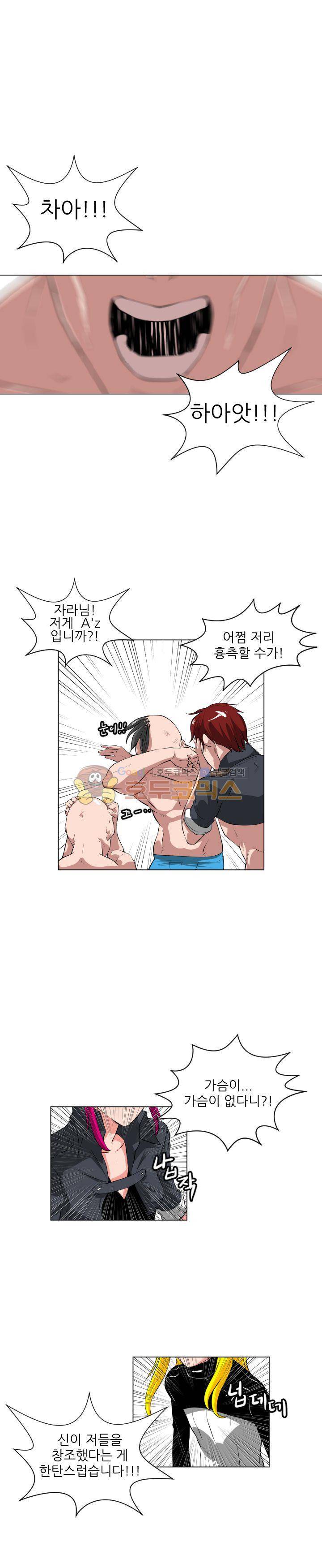 A,z cup 14화 2