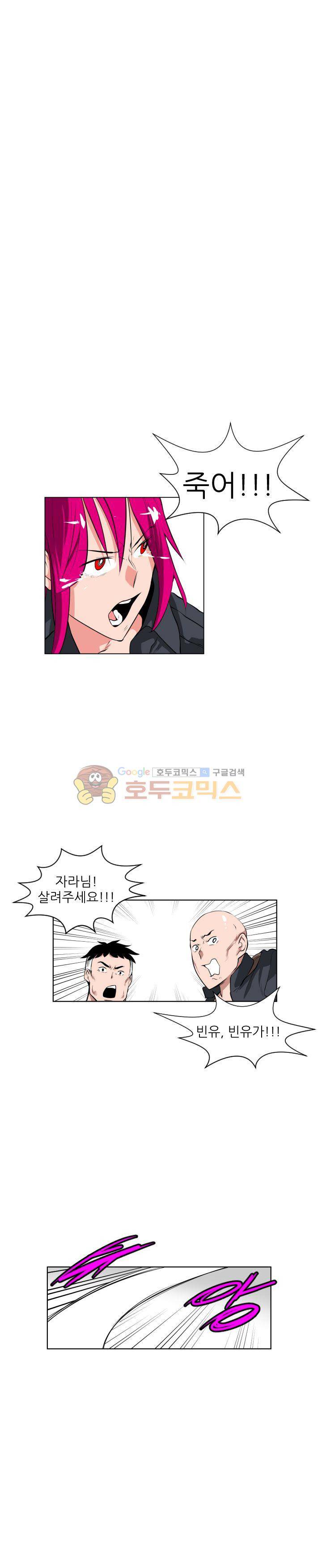 A,z cup 14화 4