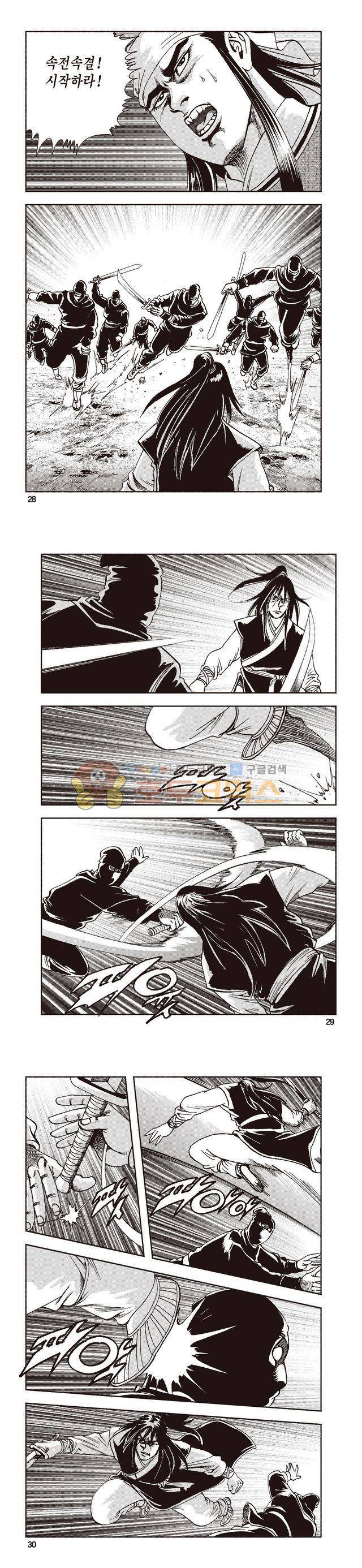 태극지존 28권 9