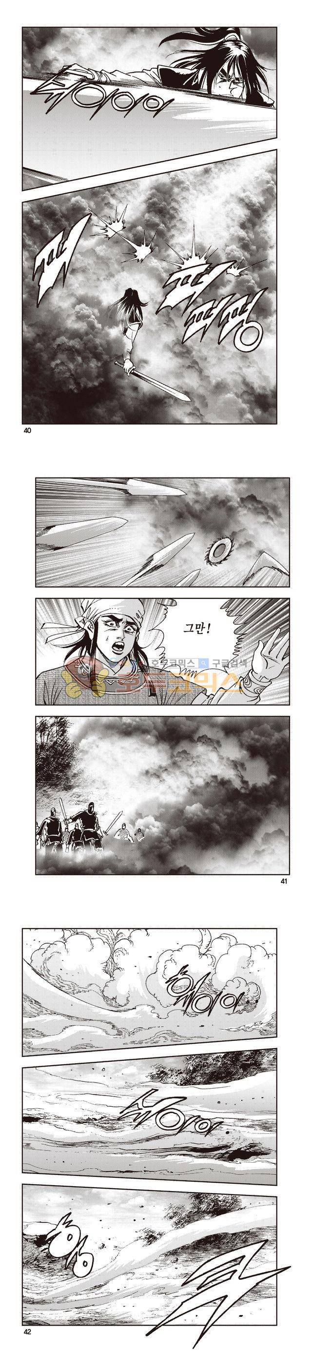 태극지존 28권 13