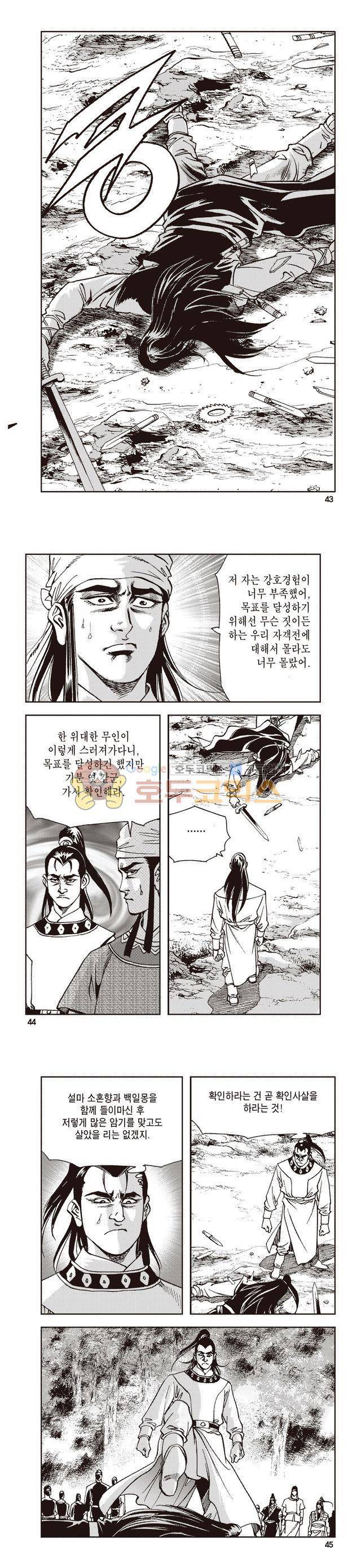 태극지존 28권 14