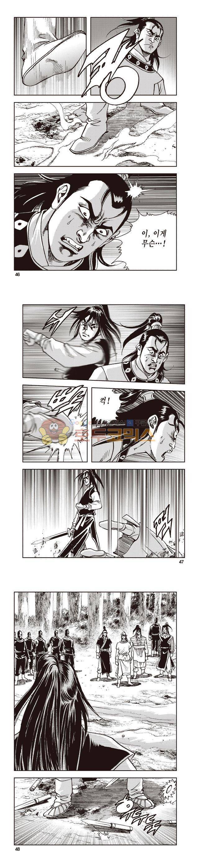 태극지존 28권 15