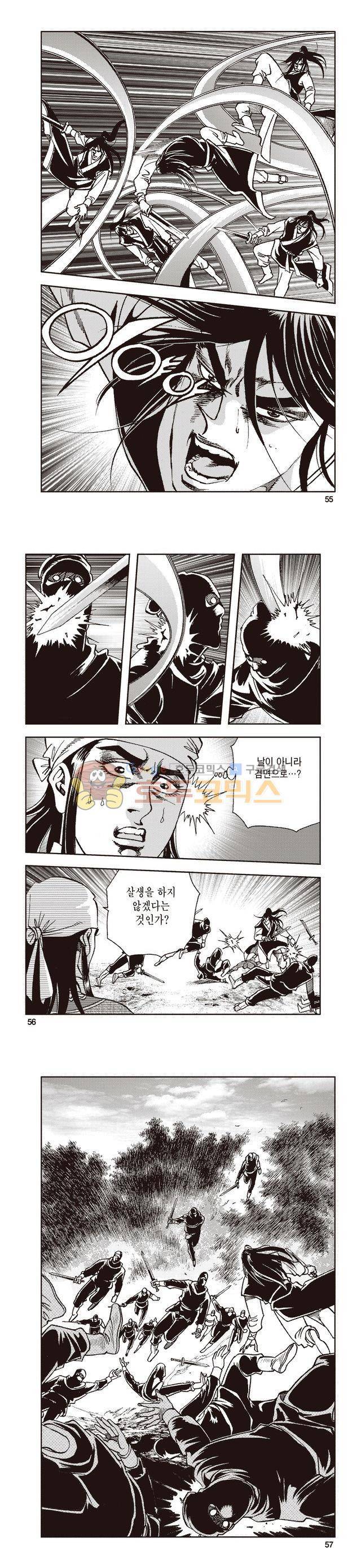 태극지존 28권 18