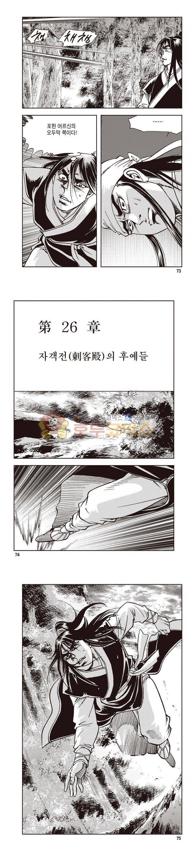 태극지존 28권 24
