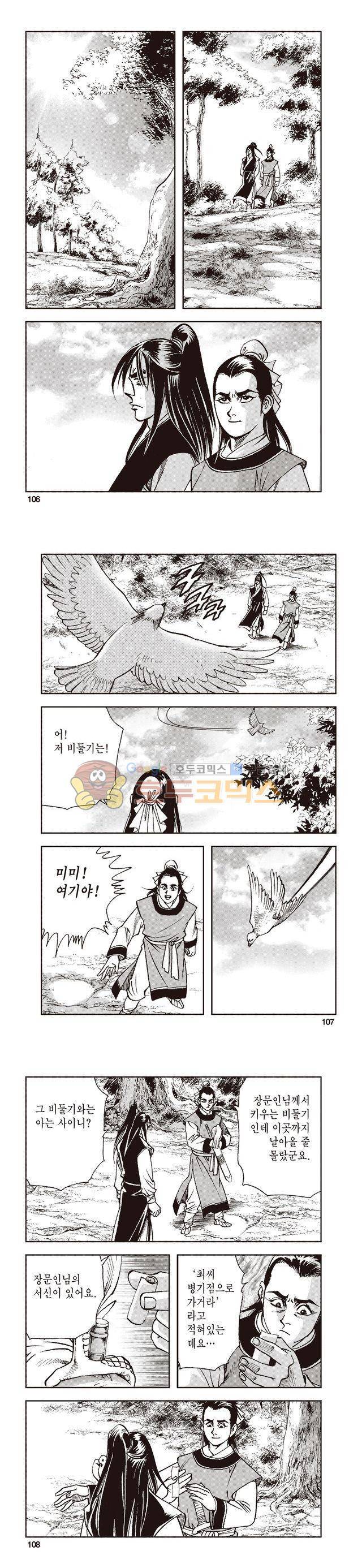 태극지존 28권 35