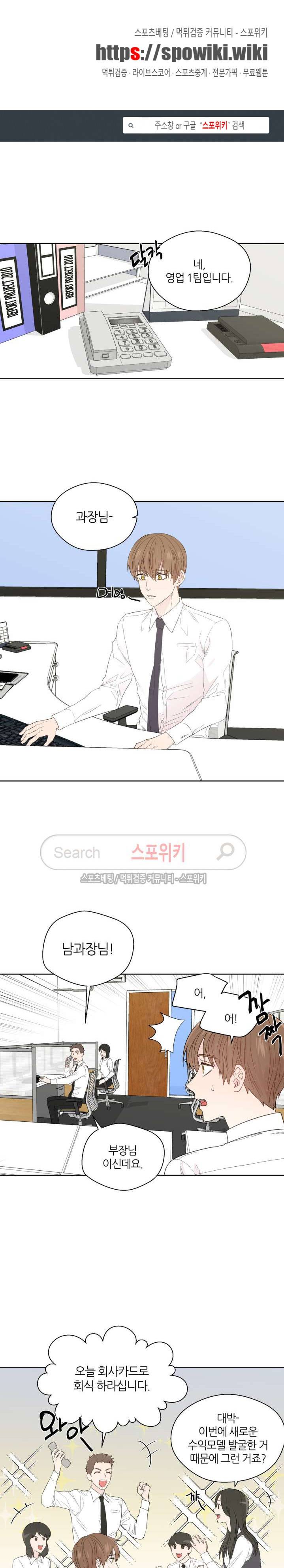 정숙한 남자 44화 1