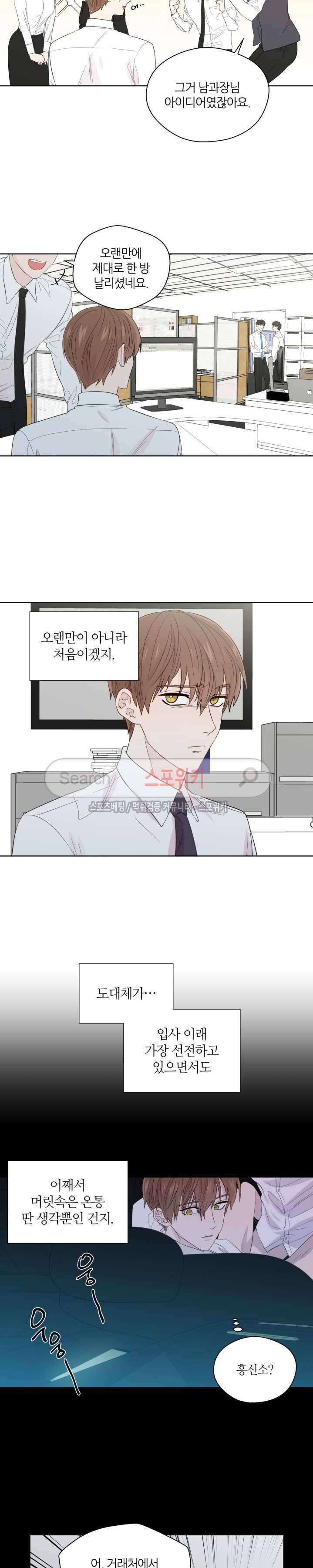 정숙한 남자 44화 2