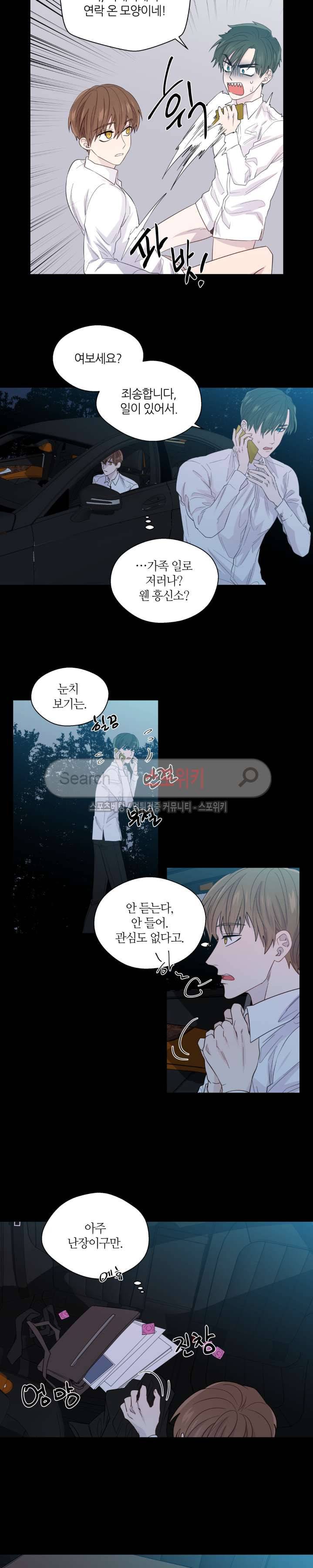 정숙한 남자 44화 3