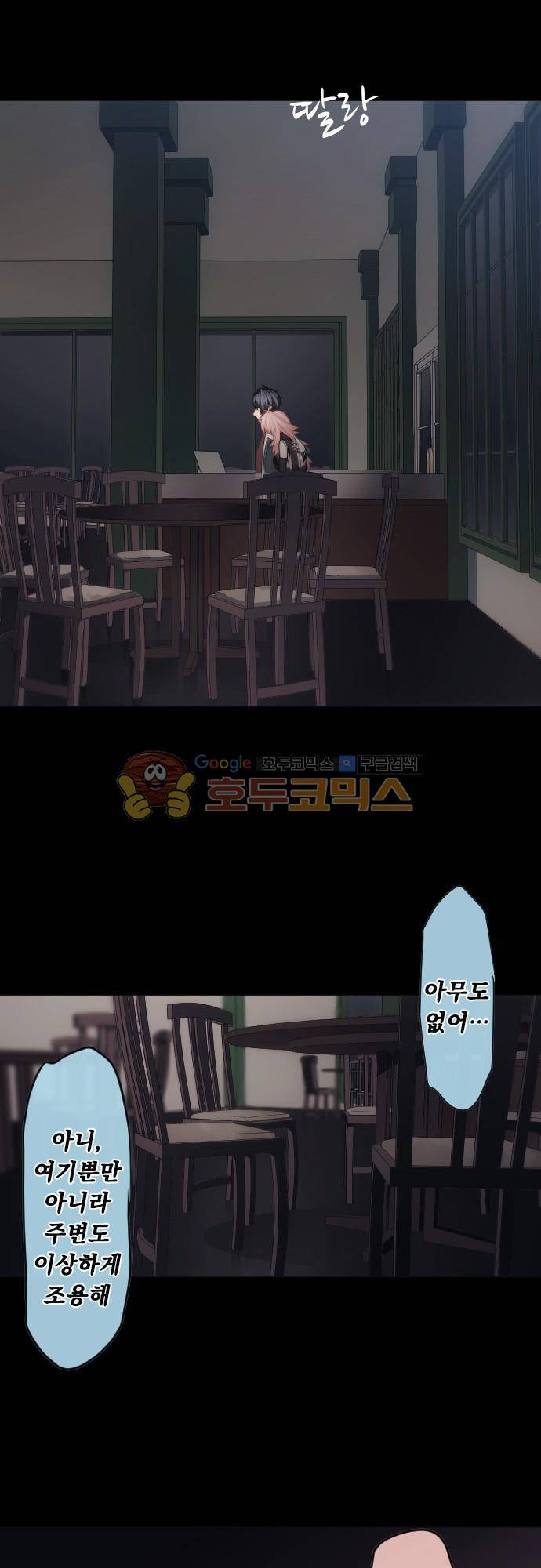엔타쿠 99화 - 그들의 뒷모습 5